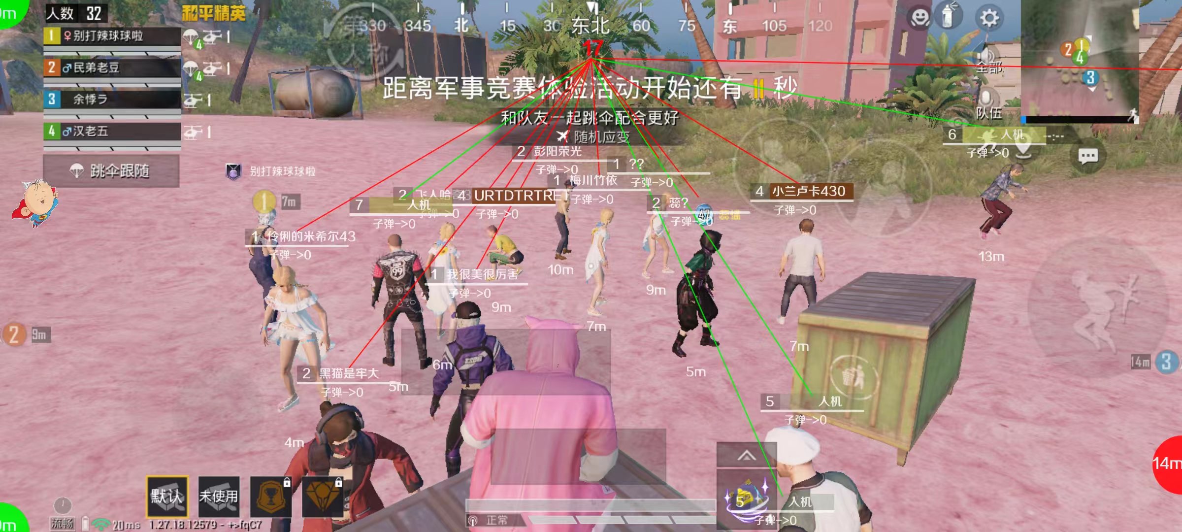 和平直装【趣玩】辅助